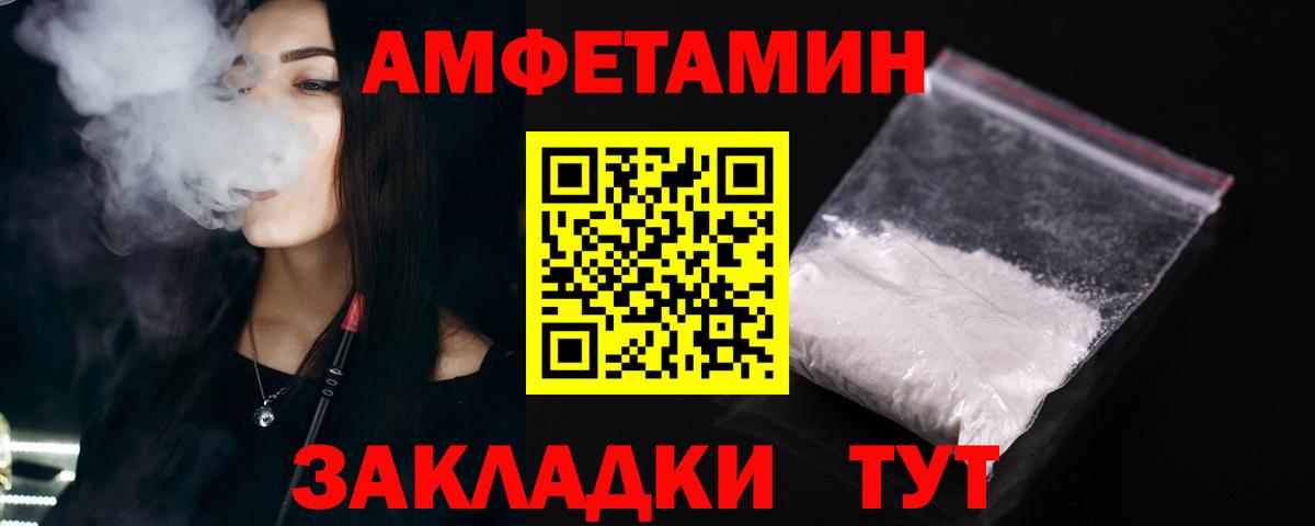 АМФЕТАМИН 98%  Вход с VPN  Amphetamine  Тайшет 