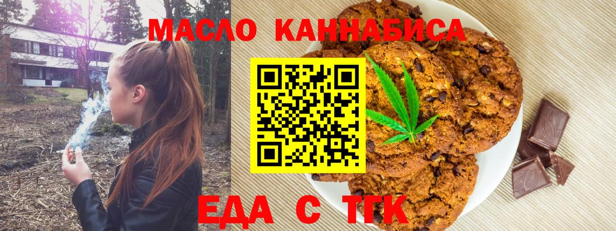 Cannafood марихуана Тайшет