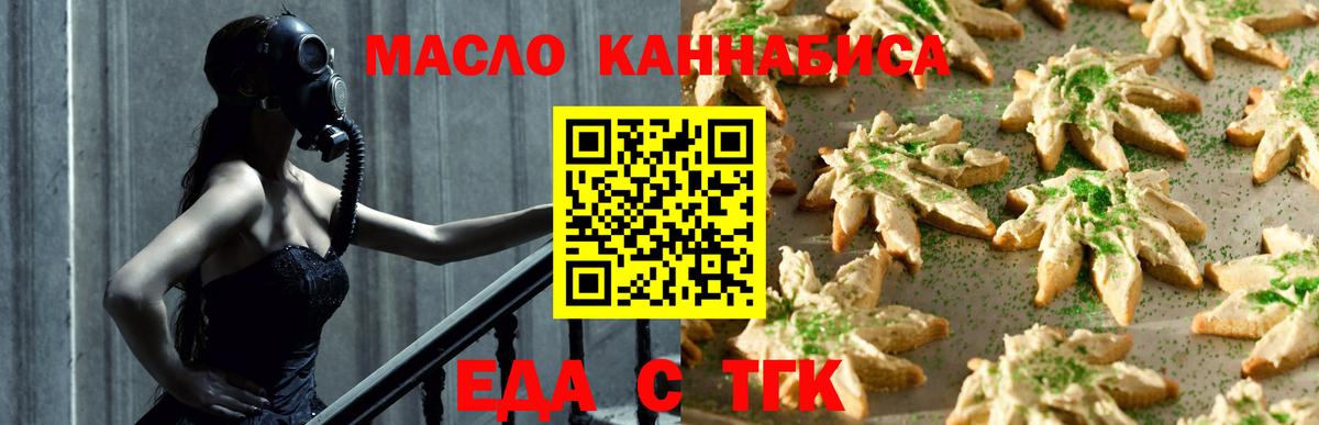Тайшет  Canna-Cookies марихуана  Вход с VPN 