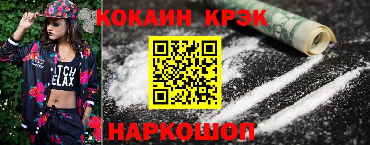 Cocaine 98%  Вход с VPN  КОКАИН  Тайшет  Кокаин Перу 