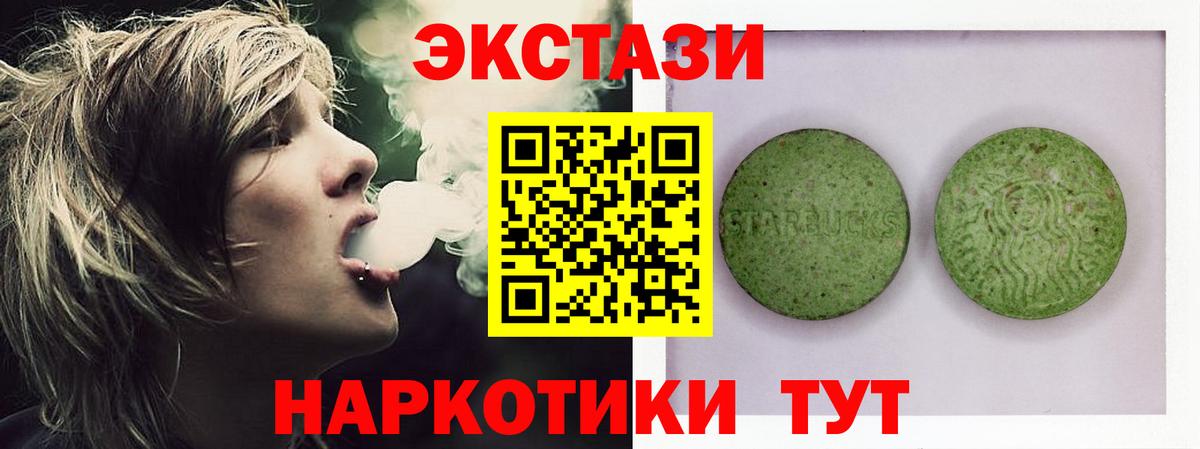 ЭКСТАЗИ VHQ Тайшет