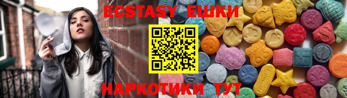ЭКСТАЗИ 280 MDMA  площадка формула  Вход с VPN  Тайшет  ЭКСТАЗИ Дубай  как найти закладки 