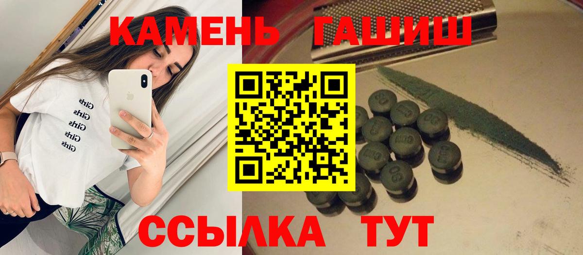 Тайшет  ГАШ Cannabis  Вход с VPN  где продают наркотики  Гашиш VHQ 