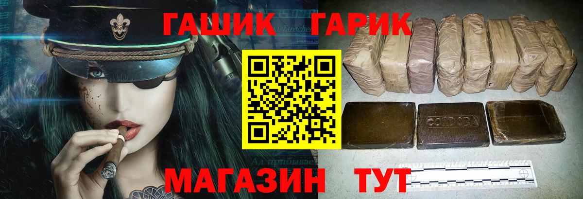 ГАШ Ice-O-Lator Тайшет