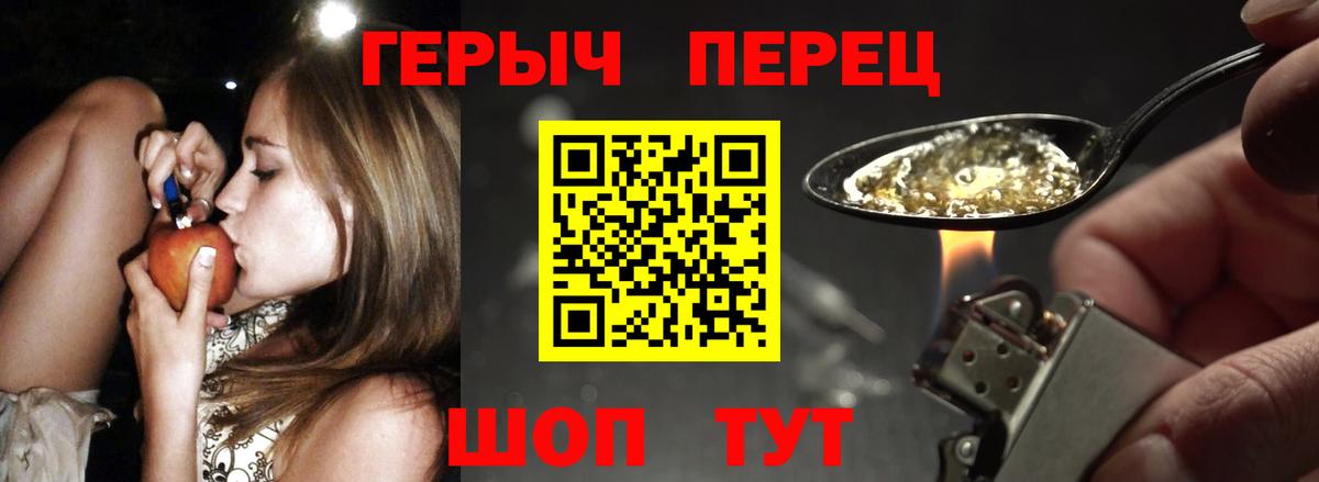 ГЕРОИН Heroin Тайшет