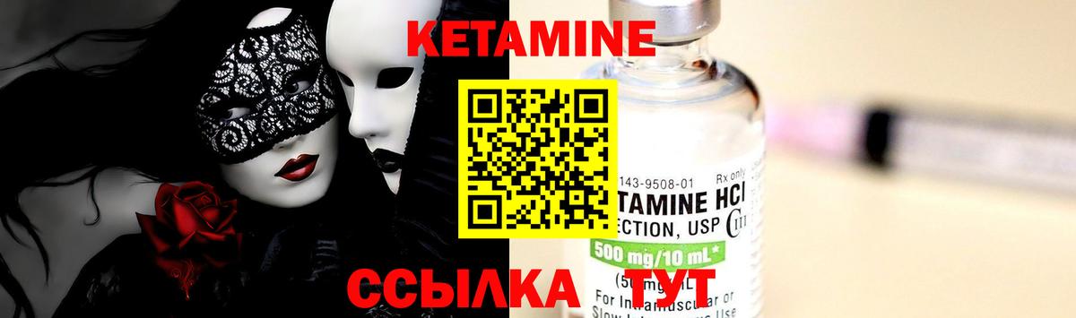 Тайшет  Кетамин ketamine  Вход с VPN 