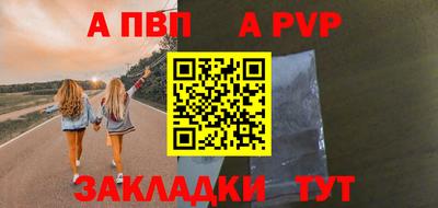 Альфа ПВП Гагарин