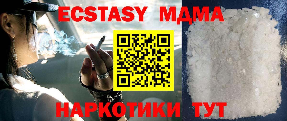 МДМА молли  Вход с VPN  Тайшет 