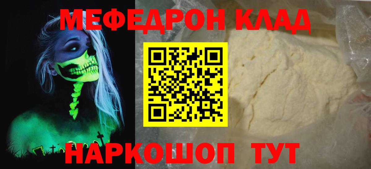 Тайшет  Мефедрон  Меф мука  купить закладку  Вход с VPN  МЯУ-МЯУ мука  Мефедрон 