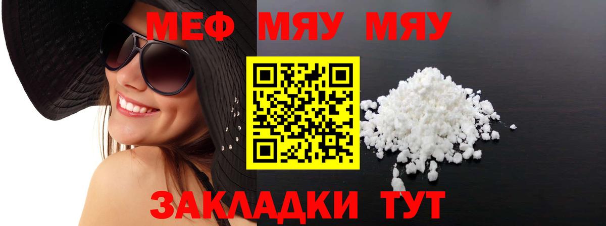 Меф кристаллы Тайшет