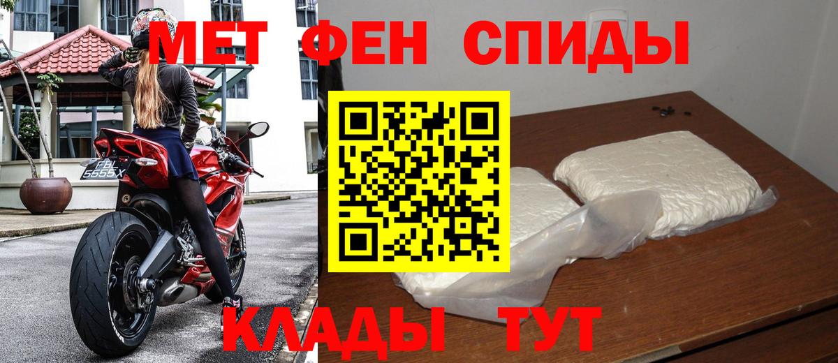 Метамфетамин Methamphetamine Тайшет