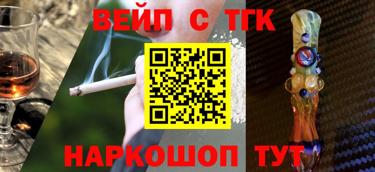 ТГК гашишное масло Тайшет