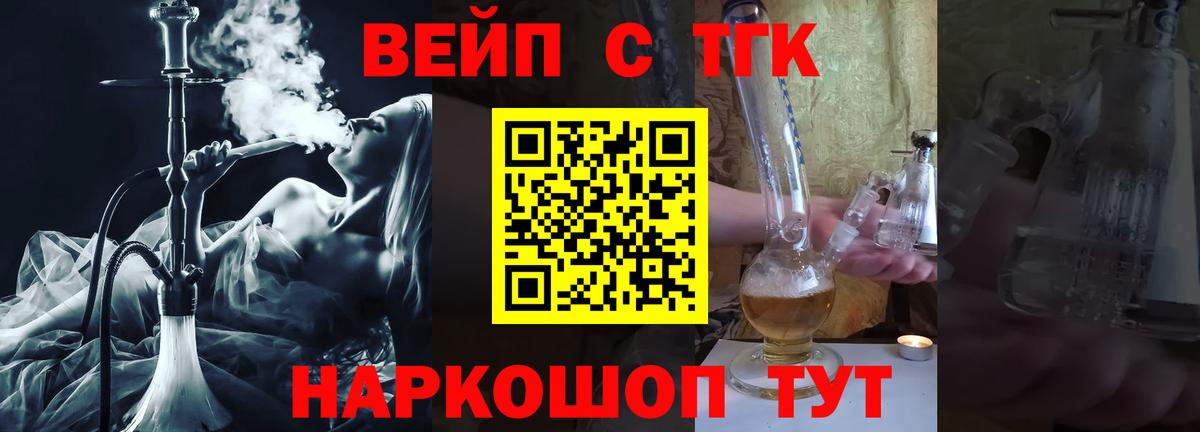 Тайшет  Дистиллят ТГК концентрат  Дистиллят ТГК вейп  Вход с VPN 